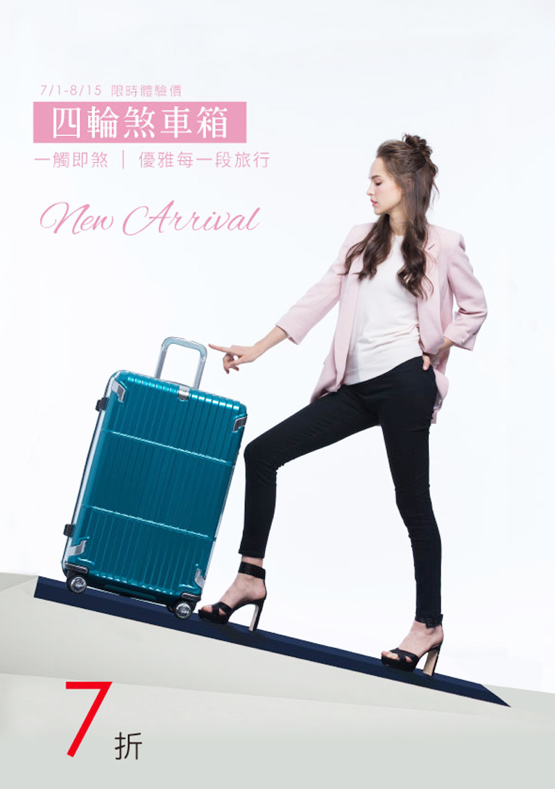 Departure行李箱 Departure行李箱